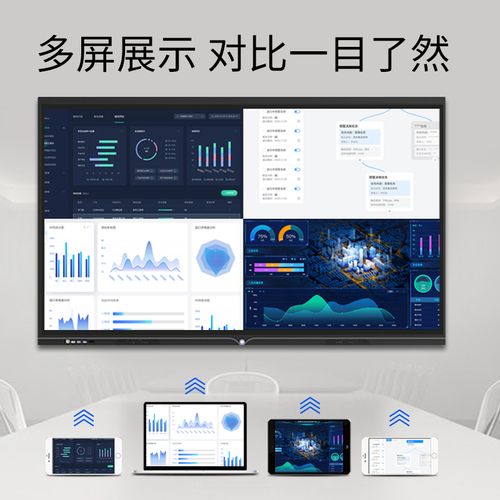 会议平板智能多媒体教学一体机电子白板触摸屏办公交互式